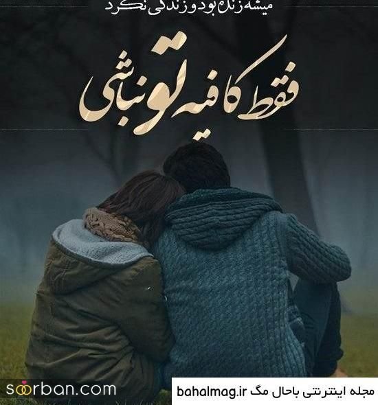 عکس پروفایل نوشته دار عاشقانه برای تلگرام و واتساپ