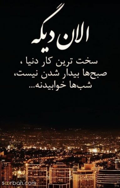  عکس پروفایل نوشته دار عاشقانه برای تلگرام و واتساپ
