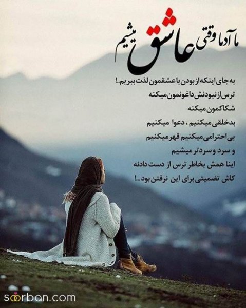  عکس پروفایل نوشته دار عاشقانه برای تلگرام و واتساپ