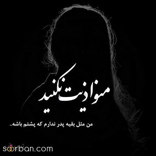  عکس پروفایل نوشته دار عاشقانه برای تلگرام و واتساپ