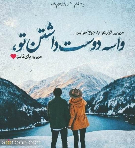  عکس پروفایل نوشته دار عاشقانه برای تلگرام و واتساپ