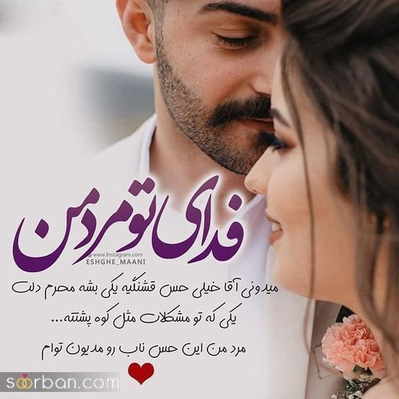  عکس پروفایل نوشته دار عاشقانه برای تلگرام و واتساپ