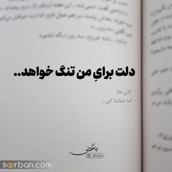  عکس پروفایل نوشته دار عاشقانه برای تلگرام و واتساپ