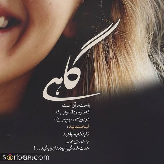  عکس پروفایل نوشته دار عاشقانه برای تلگرام و واتساپ