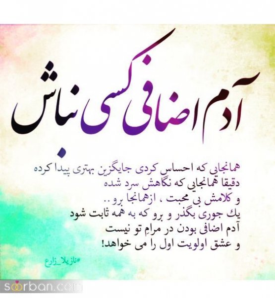  عکس پروفایل نوشته دار عاشقانه برای تلگرام و واتساپ