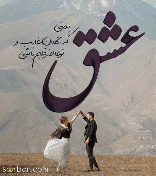  عکس پروفایل نوشته دار عاشقانه برای تلگرام و واتساپ