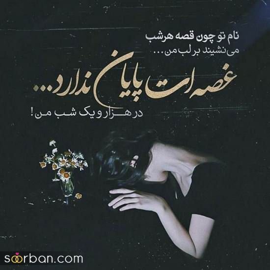  عکس پروفایل نوشته دار عاشقانه برای تلگرام و واتساپ