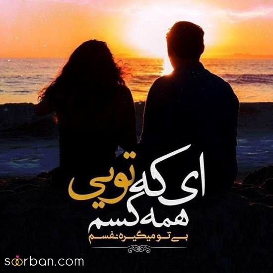  عکس پروفایل نوشته دار عاشقانه برای تلگرام و واتساپ