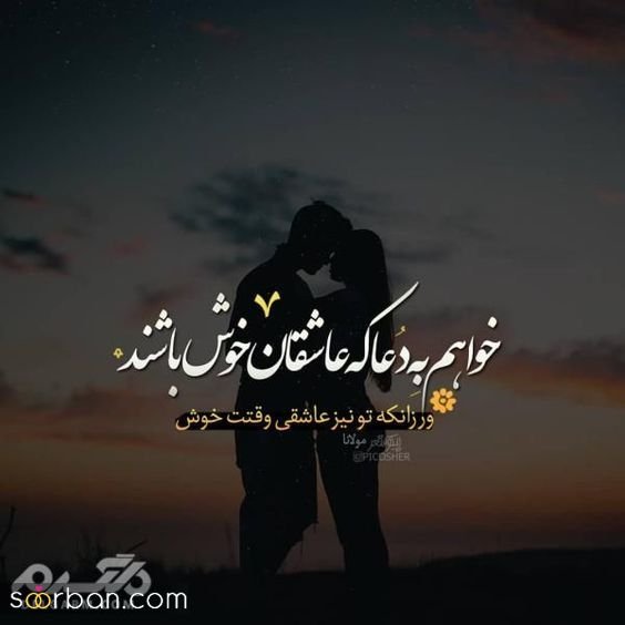 عکس پروفایل نوشته دار عاشقانه برای تلگرام و واتساپ