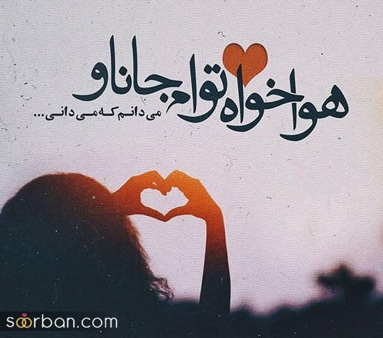  عکس پروفایل نوشته دار عاشقانه برای تلگرام و واتساپ
