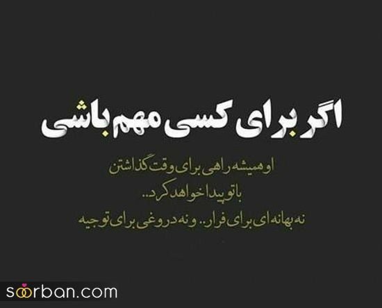  عکس پروفایل نوشته دار عاشقانه برای تلگرام و واتساپ