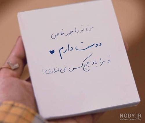  دانلود عکس های دوستت دارم برای استوری