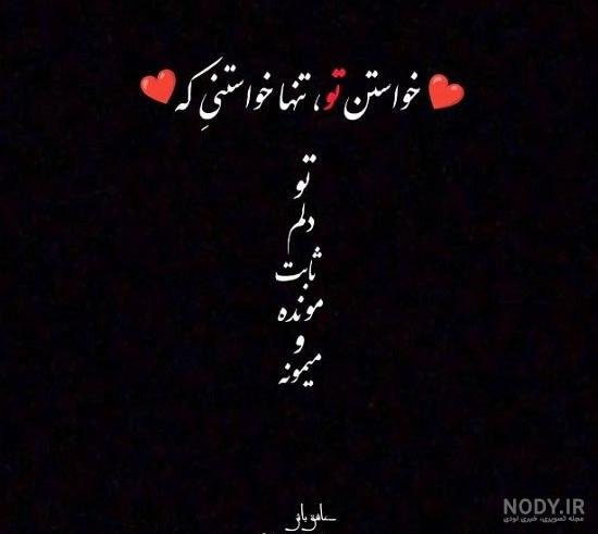  دانلود عکس های دوستت دارم برای استوری