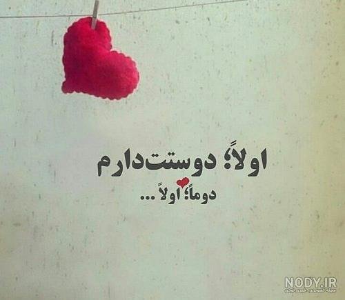  دانلود عکس های دوستت دارم برای استوری