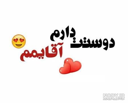  دانلود عکس های دوستت دارم برای استوری