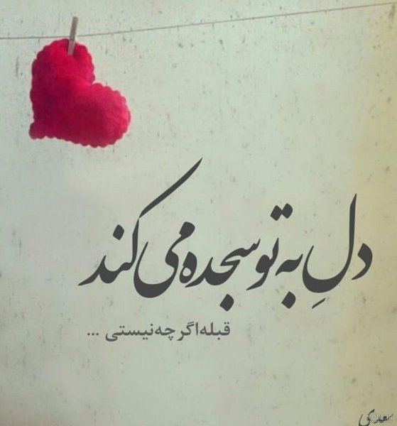  دانلود عکس های دوستت دارم برای استوری
