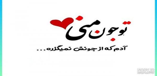  دانلود عکس های دوستت دارم برای استوری