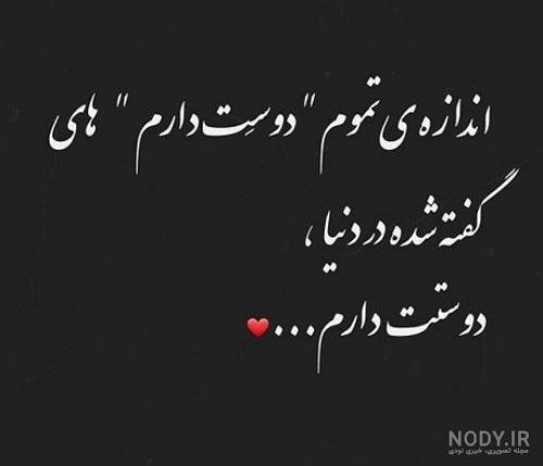  دانلود عکس های دوستت دارم برای استوری