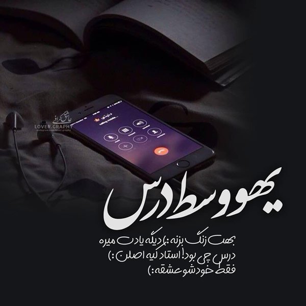  عکس نوشته های احساسی جدید