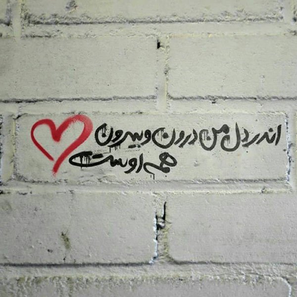  عکس نوشته های احساسی جدید
