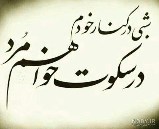  پروفایل تنهایی را دوست دارم