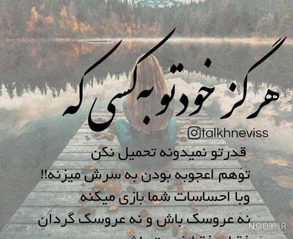  پروفایل تنهایی را دوست دارم