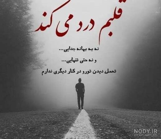  پروفایل تنهایی را دوست دارم
