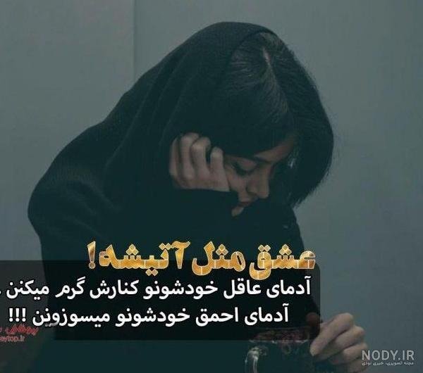  پروفایل تنهایی را دوست دارم