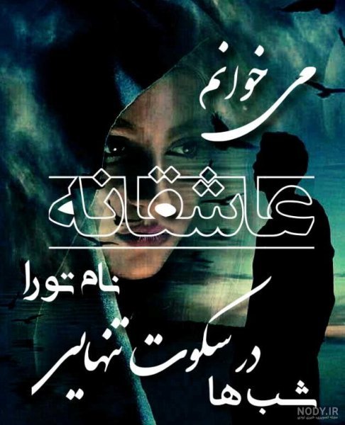  پروفایل تنهایی را دوست دارم
