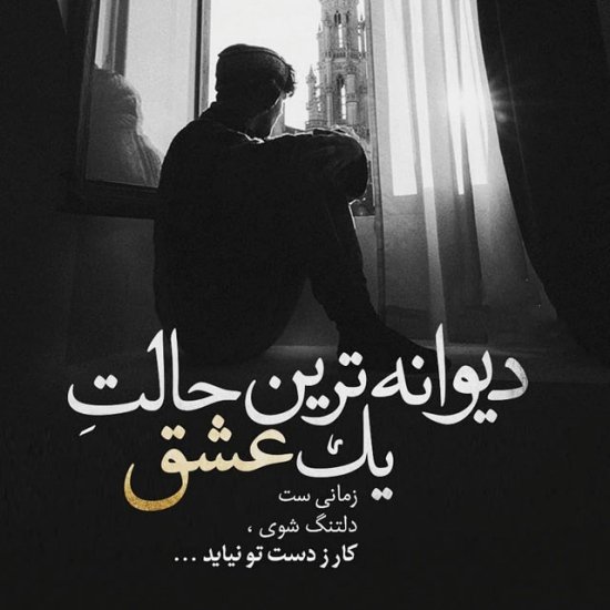  پروفایل تنهایی مرد