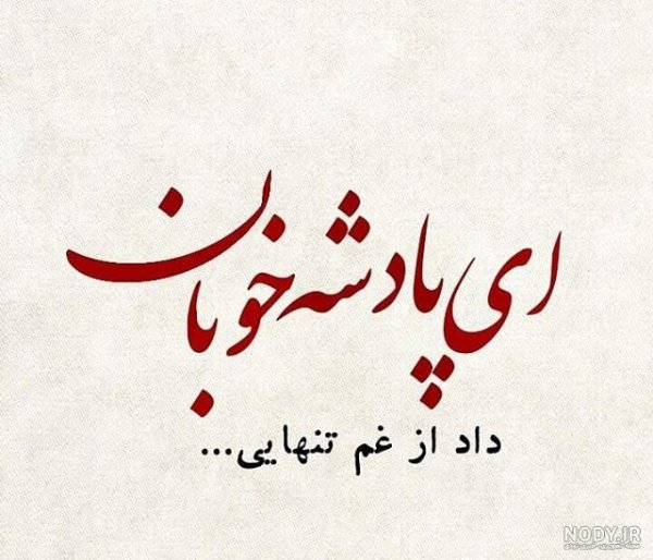  پروفایل تنهایی شیک تره