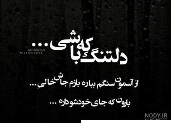  پروفایل تنهایی شیک تره