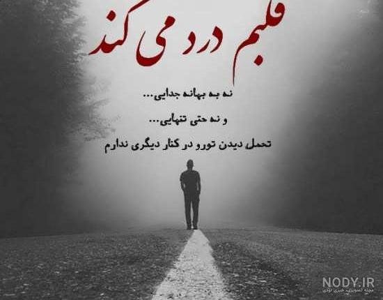 پروفایل تنهایی شیک تره