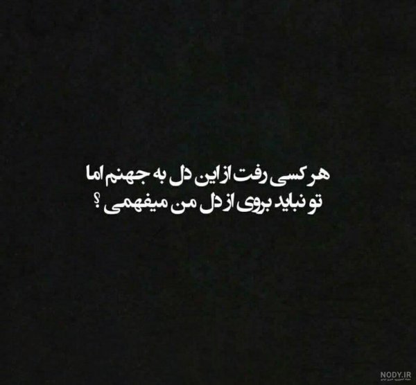  پروفایل تنهایی شیک تره
