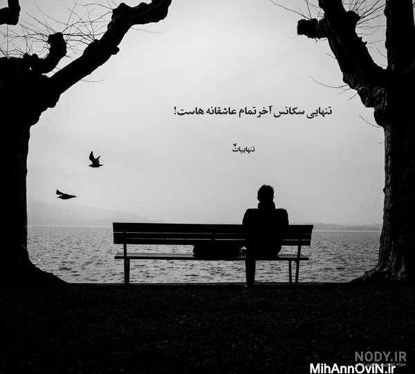 دانلود عکس های تنهایی دخترانه