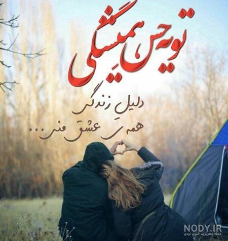  دانلود عکس های عاشقانه خاص و متفاوت 2026