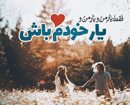  دانلود عکس های عاشقانه خاص و متفاوت 2026