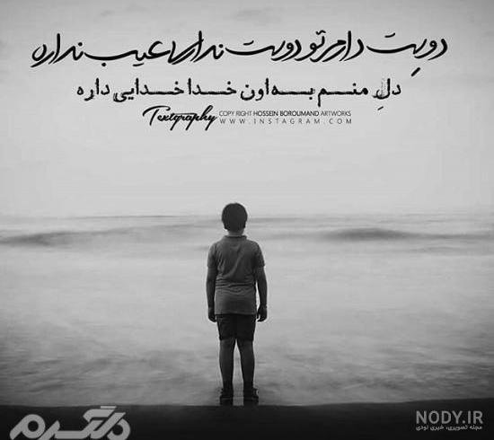  عکس های جدایی برای استوری