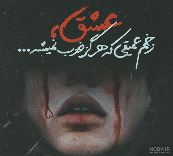  عکس های جدایی برای استوری