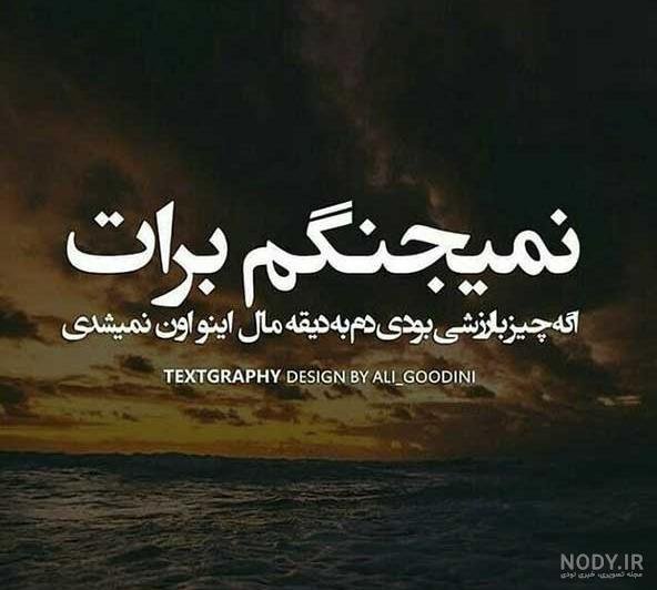  عکس های جدایی برای استوری