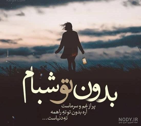  عکس های جدایی برای استوری