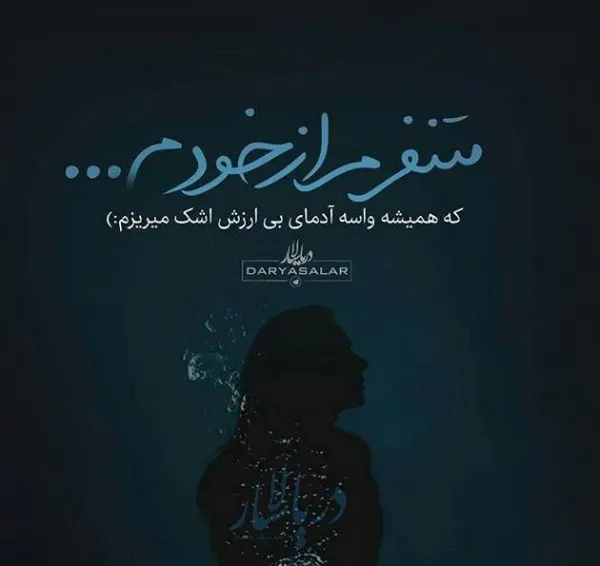  عکس های جدایی برای استوری