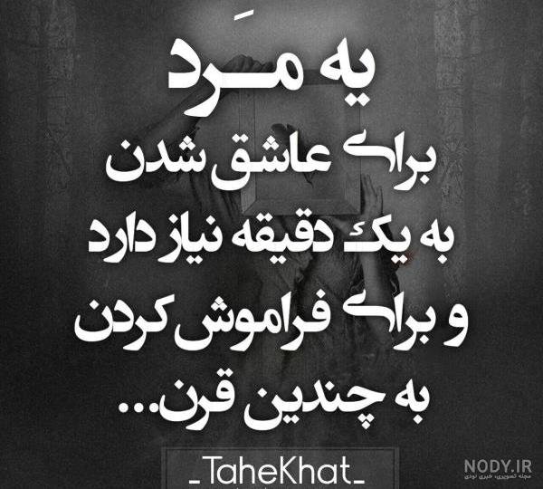  عکس های جدایی برای استوری