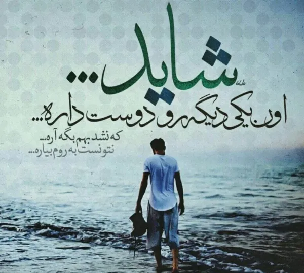  عکس های جدایی برای استوری