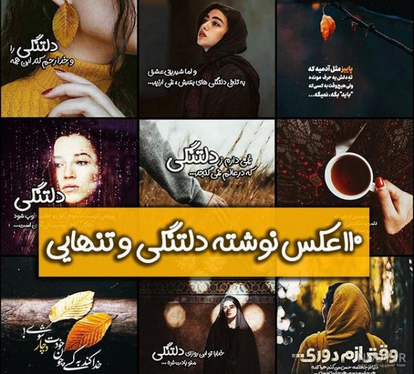 عکس های جدایی برای استوری