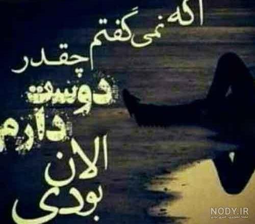  عکس های جدایی از عشق برای پروفایل