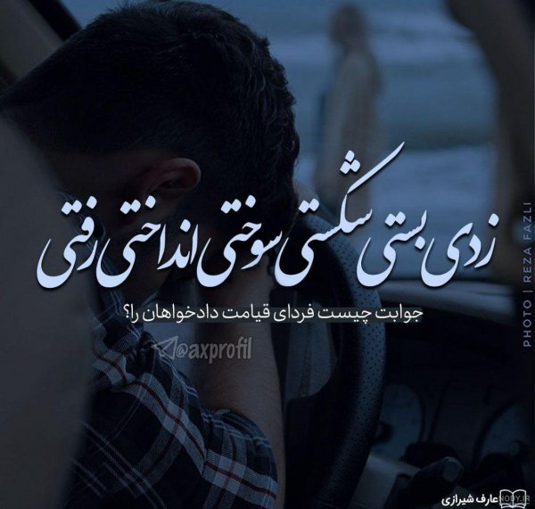  عکس های جدایی از عشق برای پروفایل