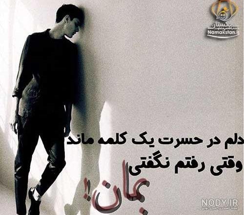  عکس های جدایی از عشق برای پروفایل