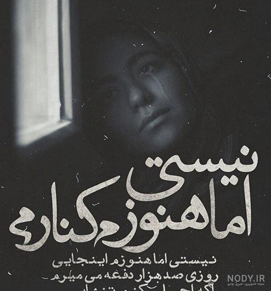  عکس های جدایی از عشق برای پروفایل