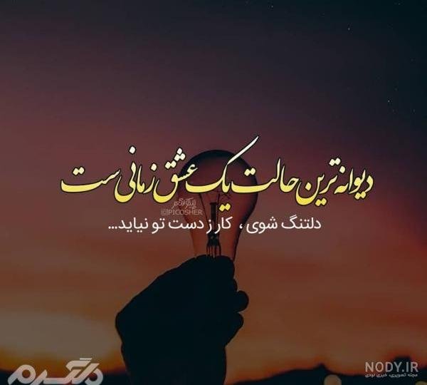 عکس های جدایی از عشق برای پروفایل